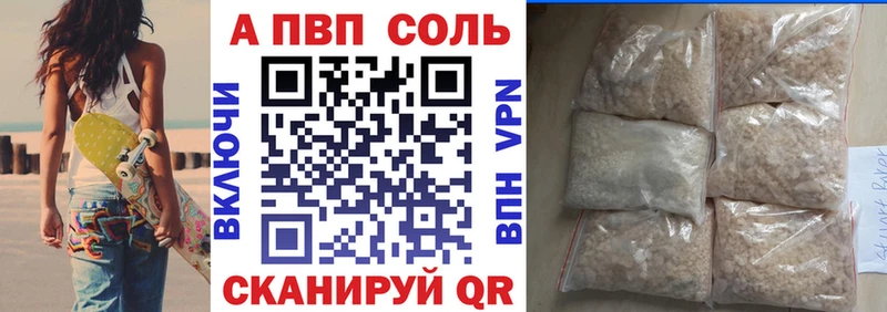 как найти   Куса  A PVP кристаллы 