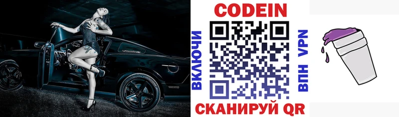 купить   Куса  Кодеиновый сироп Lean напиток Lean (лин) 