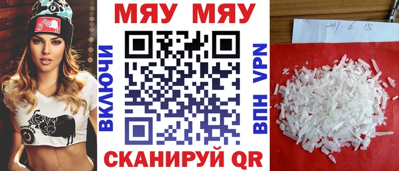 купить наркотики цена Куса Меф 4 MMC