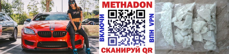 МЕТАДОН VHQ  Куса 